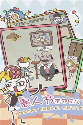 史上最坑爹的游戏8图3