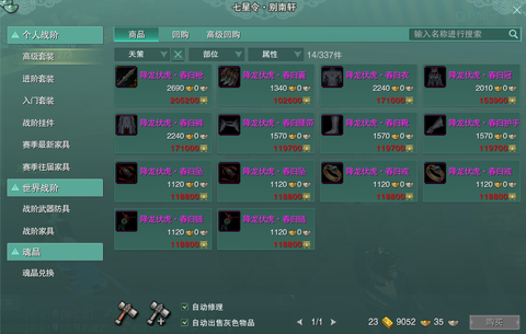 剑网3怎么分解装备