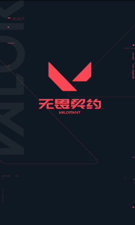 掌上无畏契约[图1]