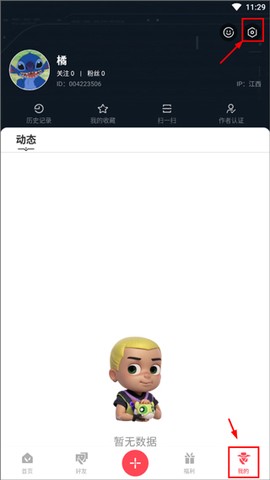 掌上无畏契约[图2]