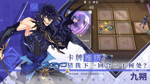 仙剑奇侠传九野图1