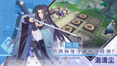 仙剑奇侠传九野图3