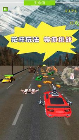 惊险赛车拉力赛图1