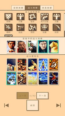 无敌玩家模拟器图3