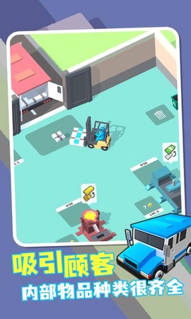 我的小小银行图2