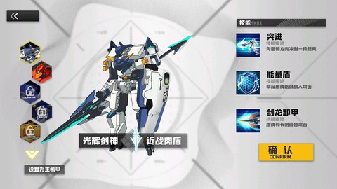 机甲荣耀王者[图4]