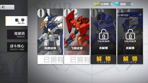 机甲荣耀王者[图5]