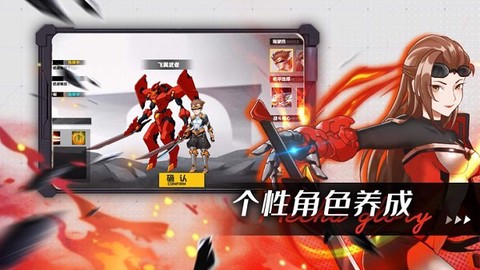 机甲荣耀王者图2