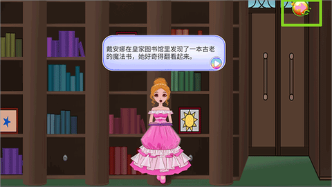 公主与魔法之门[图1]