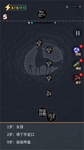 2048模拟人生图2