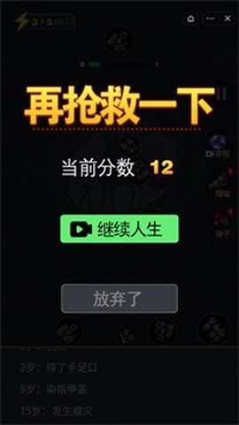 2048模拟人生图3