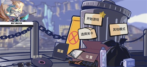 垃圾桶军团[图1]