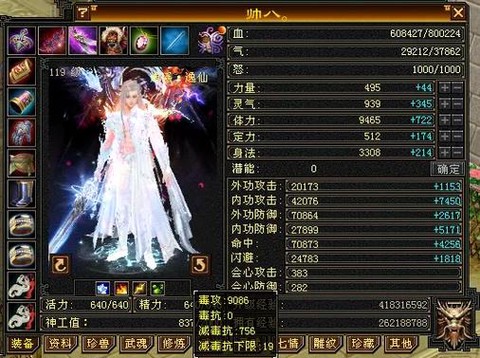 天龙八部怎么加血量