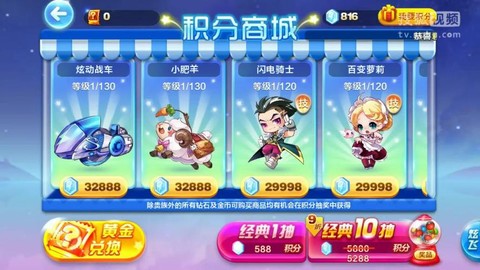 天天酷跑怎么188[图1]