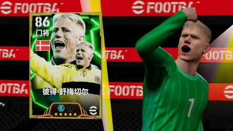 实况足球怎么开点球