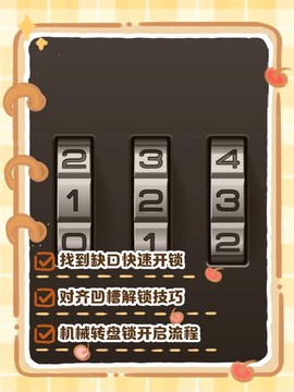 密室逃脱怎么开门密码[图1]