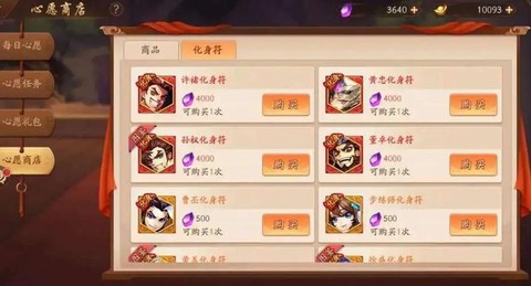 少年三国志怎么下武将[图1]