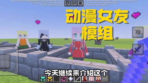 我的世界怎么弄女朋友