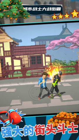 城市战士大战街霸图3