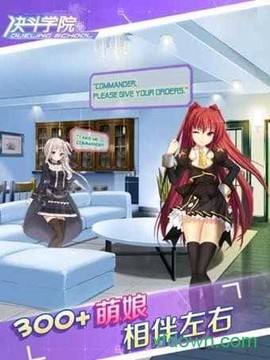 决斗学院图3