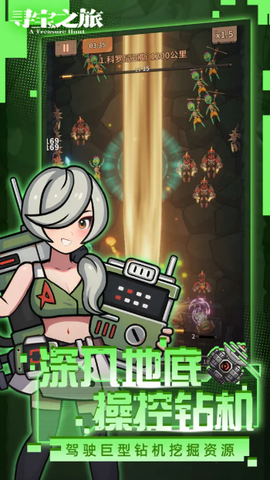 寻宝之旅图3
