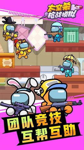 太空杀枪战模拟[图1]