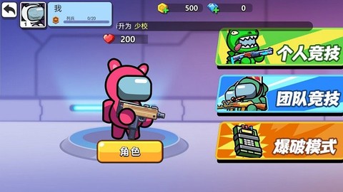 太空杀枪战模拟图2