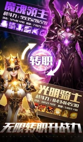 奇迹之剑之龙族觉醒图2