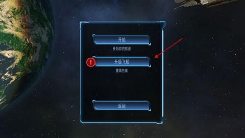 加农计划:太空战机[图2]