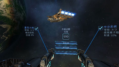 加农计划:太空战机[图3]