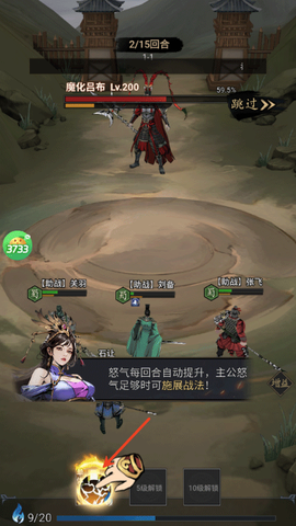 三国大英雄[图4]