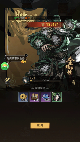 三国大英雄[图5]