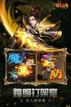 小鸡符文战争[图1]