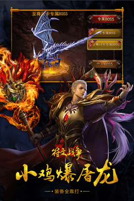 小鸡符文战争图1