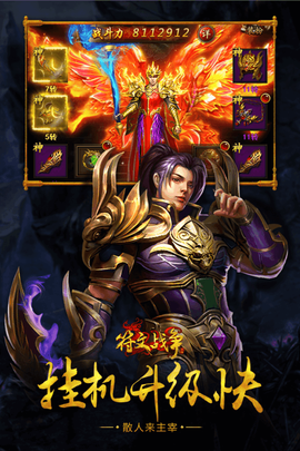 小鸡符文战争图2