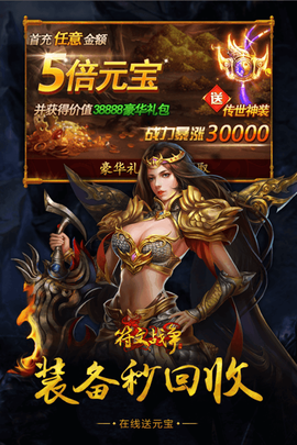 小鸡符文战争图3