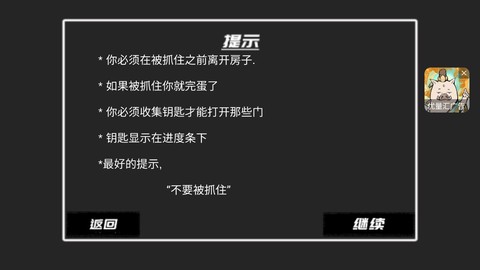 恐怖后室生存冒险图3