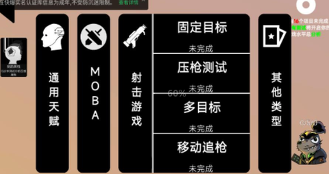 我的游戏天赋[图1]