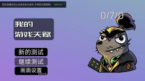 我的游戏天赋图2