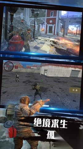 战地枪战生存模拟图1