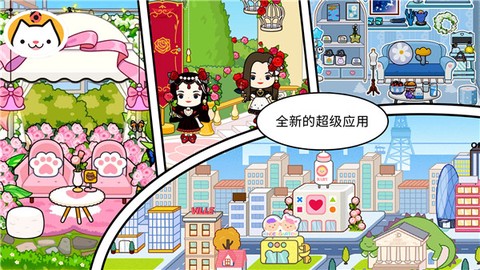 托米小镇三丽鸥假期图1