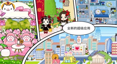 托米小镇三丽鸥假期图3