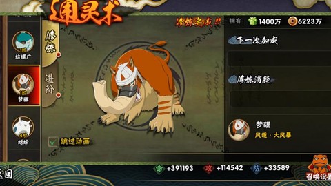 火影忍者怎么激活通灵兽[图2]