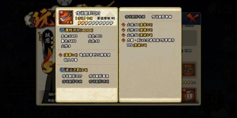 火影忍者忍具怎么获得