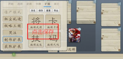 三国杀.奶杀H图3