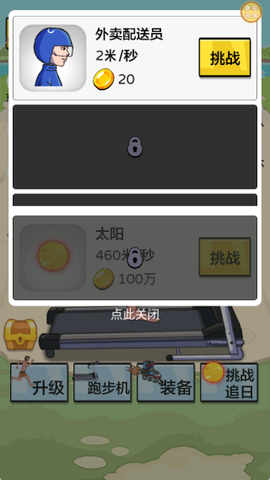 最强原始人[图3]