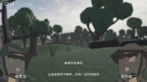 战地1914[图1]