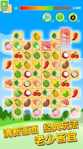 开心水果连连看2[图2]