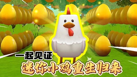 迷你世界鸡为什么会死