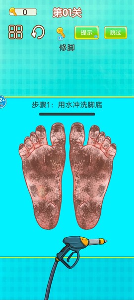 修脚大师模拟器[图4]